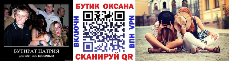 Бутират BDO 33%  ОМГ ОМГ ссылка  Заозёрск  дарнет шоп 