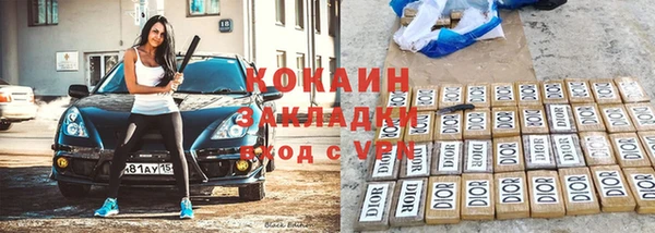 кокаин VHQ Володарск