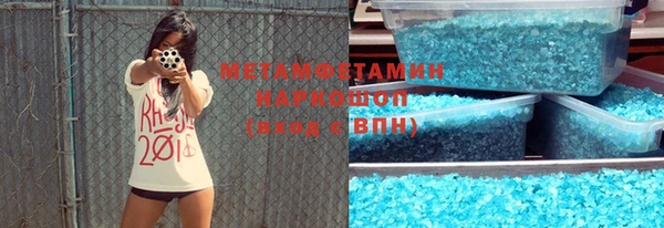 мефедрон Вязьма