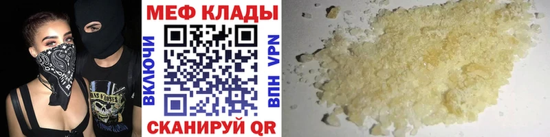 МЕФ мяу мяу MEGA рабочий сайт Заозёрск