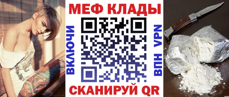Мефедрон мука Заозёрск