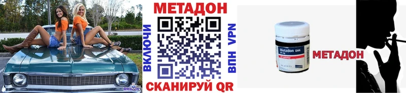 Метадон VHQ  Заозёрск 