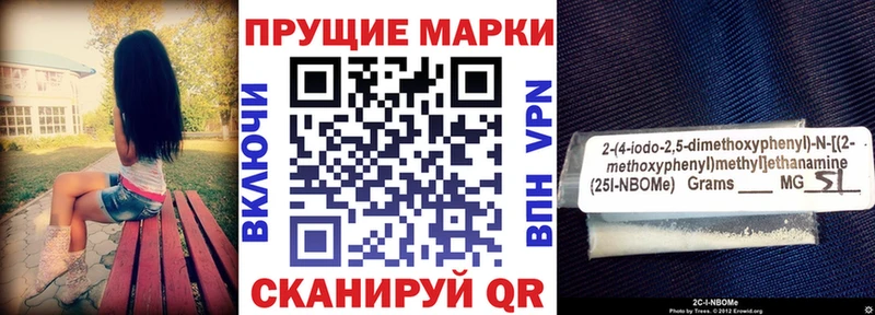 Марки 25I-NBOMe 1500мкг Заозёрск
